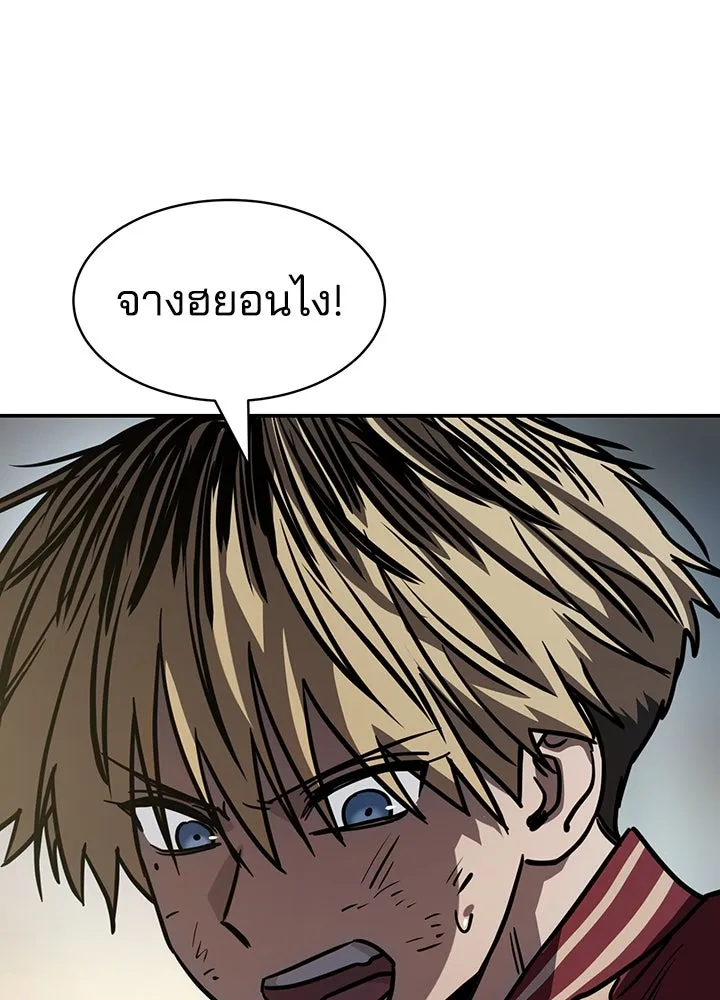 กฎเหล็กบ้านสายลับ ตอนที่ 22 รูปที่ 118