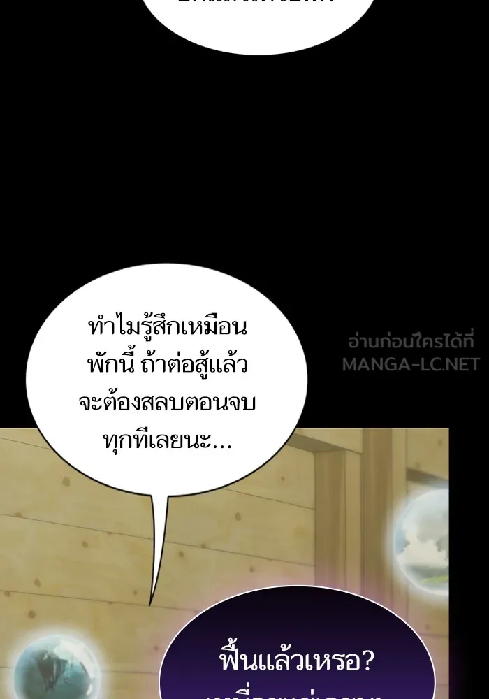 ผู้เล่นขั้นเทพแห่งหอคอยฝึกสอน ตอนที่ 151 รูปที่ 15