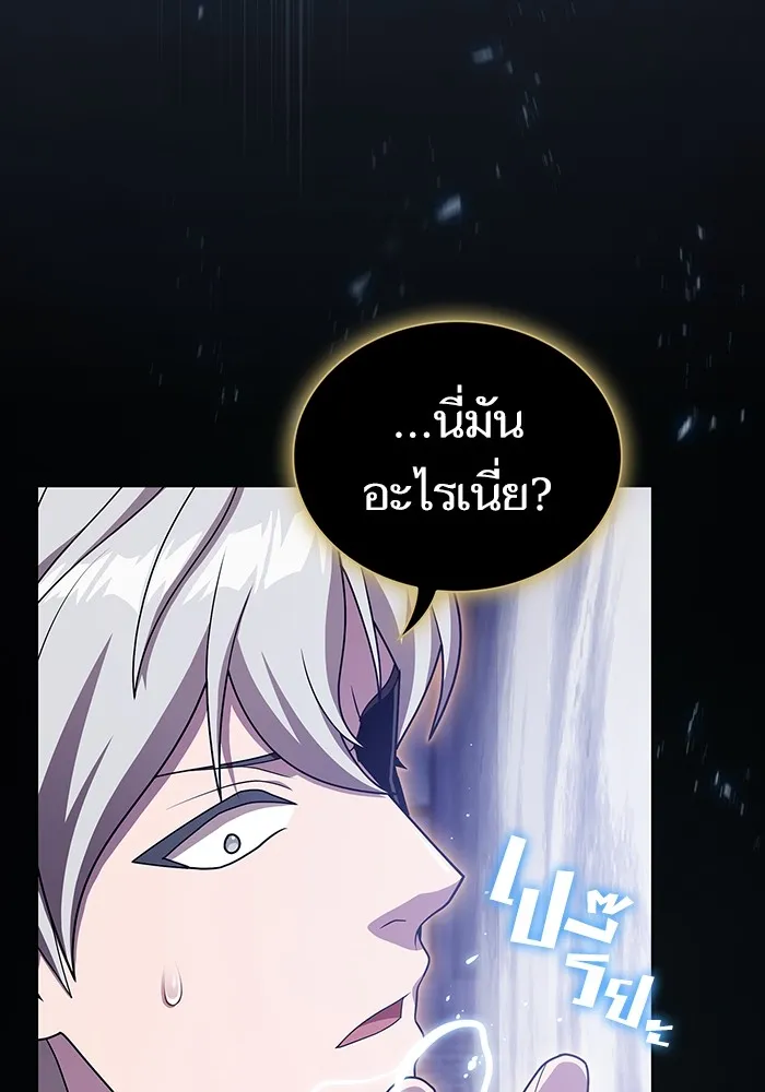 ผู้เล่นขั้นเทพแห่งหอคอยฝึกสอน ตอนที่ 190 รูปที่ 10