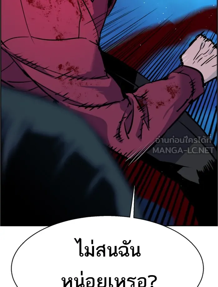 พี่ชายสายบอดี้การ์ด ตอนที่ 20 รูปที่ 132