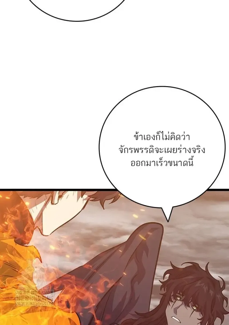 Dragon-Devouring Mage ย_อนเวลาจอมเวทย_กล_นม_งกร ตอนที่ ตอนที่ 129 รูปที่ 13