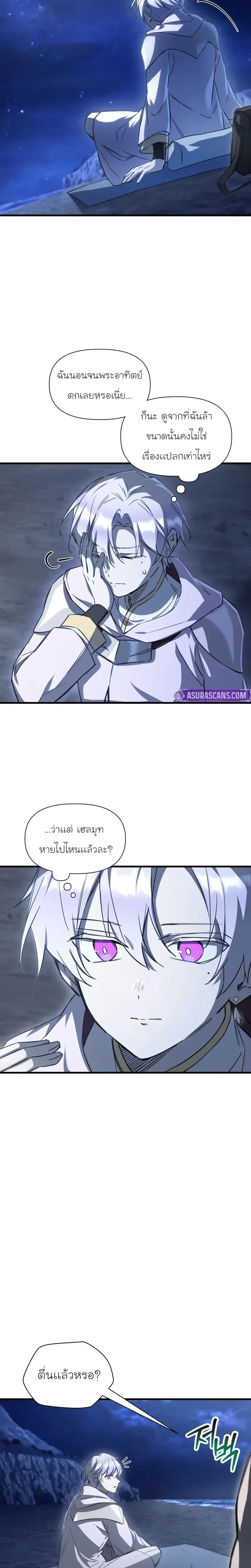 Helmut_ The Forsaken Child ตอนที่ ตอนที่ 113 รูปที่ 2