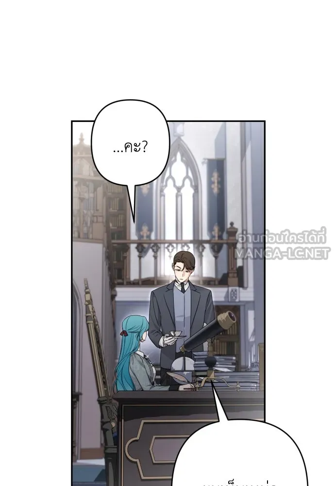 เลดี้มินต์ ตอนที่ 100 รูปที่ 3