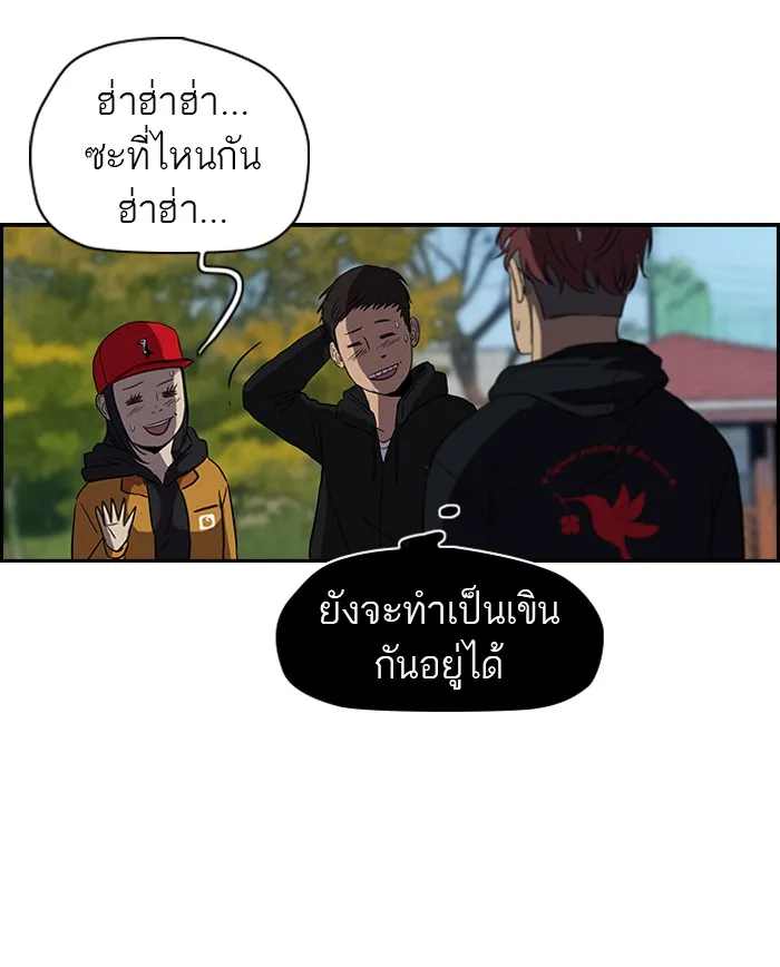 ปั่นสู้ฝันbrWind Breaker ตอนที่ 28 รูปที่ 16