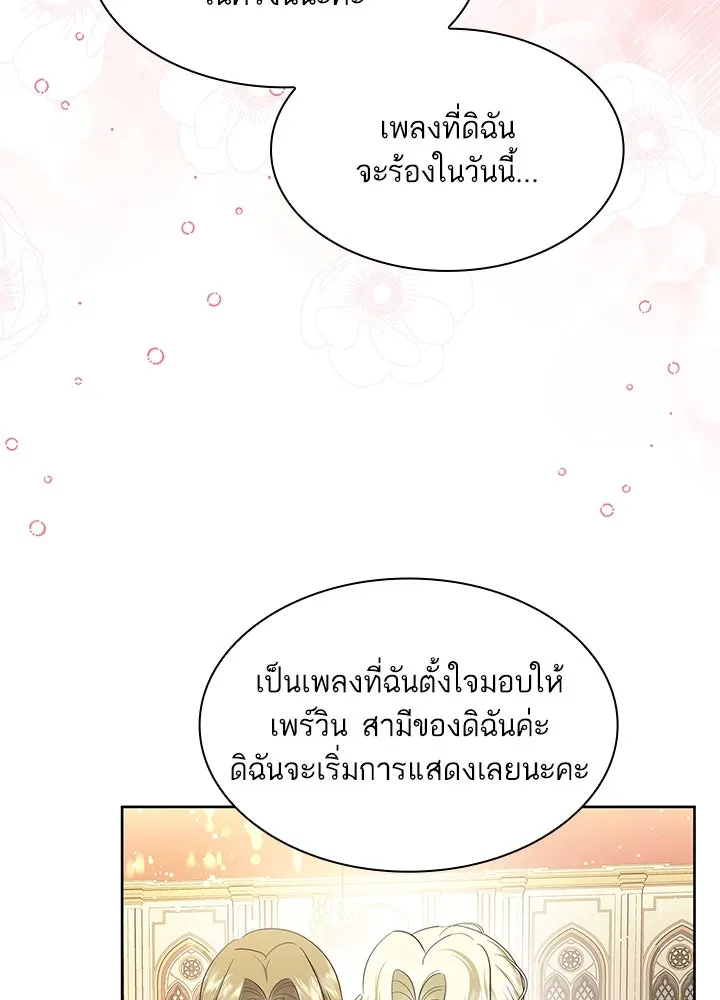 อดีตภรรยาของพระเอกหนุ่มจอมคลั่งรัก ตอนที่ 9 รูปที่ 82