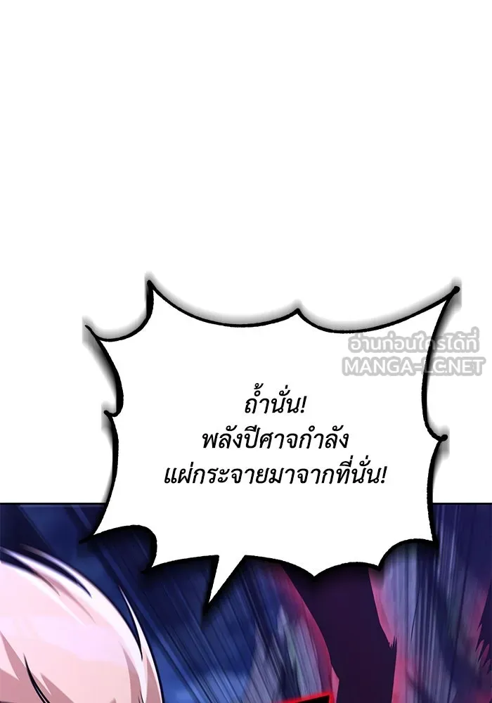 ชีวิตพลิกผันของลอร์ดผู้เกียจคร้าน ตอนที่ 110 พวกเราไปก่อนนะครับ รูปที่ 144