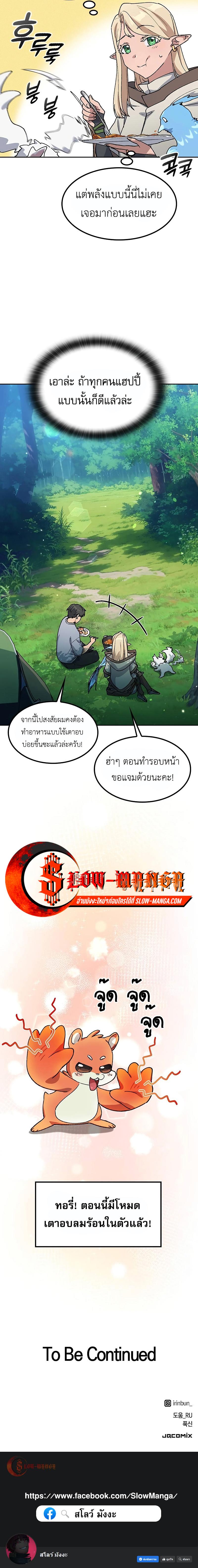 Manga-lc-com อ่านมังงะ อ่านการ์ตูน ออนไลน์ ฟรี Healing Life Through Camping In Another World ตอนที่ 1 2 3 4 5 6 7 8 9 10 11 12 13 14 ฟรี ไม่มีโฆษณา Manga-lc - อ่าน มังงะ อ่าน การ์ตูน ออนไลน์ อ่านมังงะ ฟรี