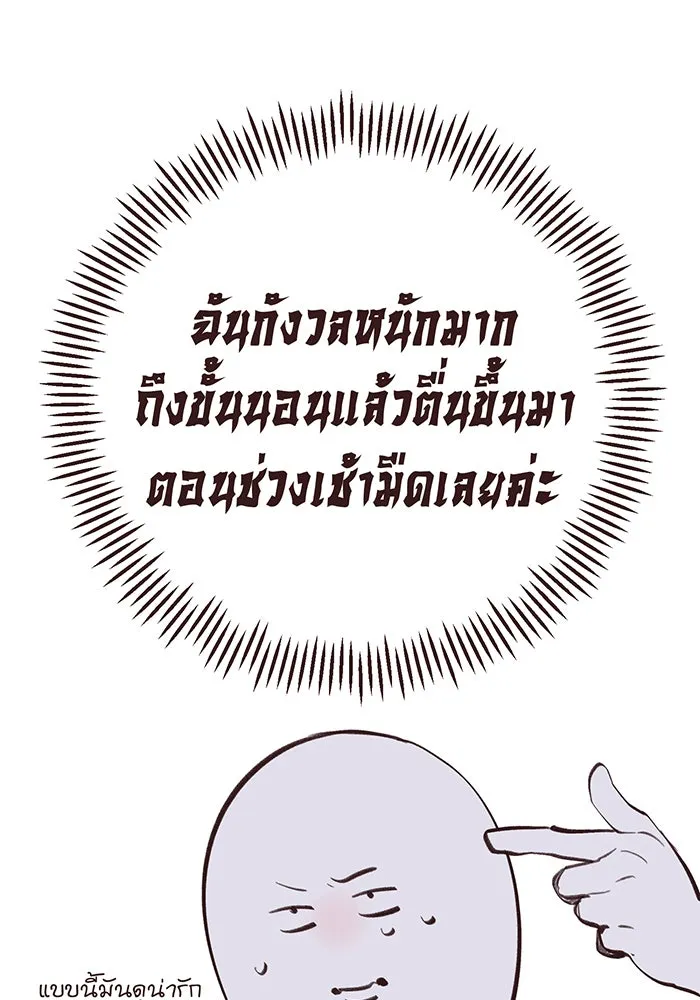 หนูน้อยทรราช ตอนที่ รีวิวซีซัน 1 รูปที่ 14