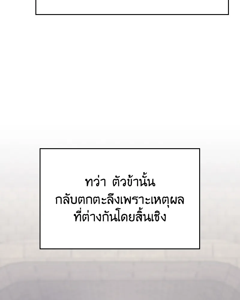 เกิดอีกทีเป็นว่าที่ประมุขลัทธิมาร ตอนที่ 69 รูปที่ 5