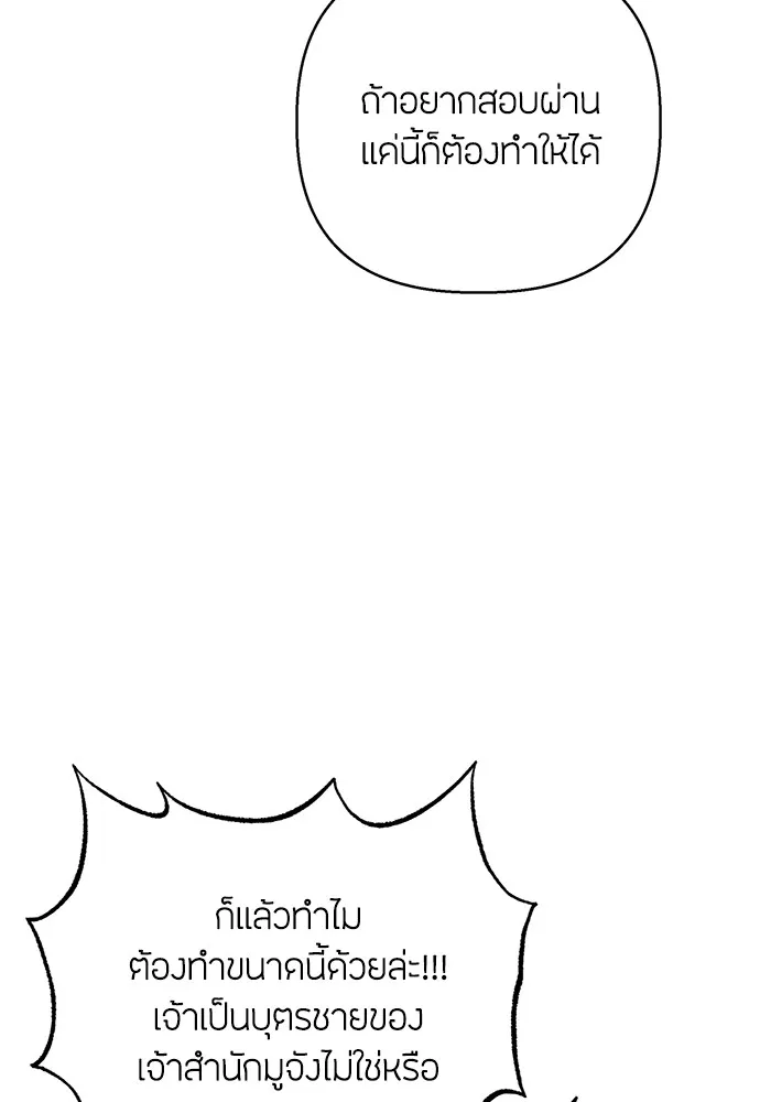 ความลับของสาวร่างทรง ตอนที่ 3 รูปที่ 5