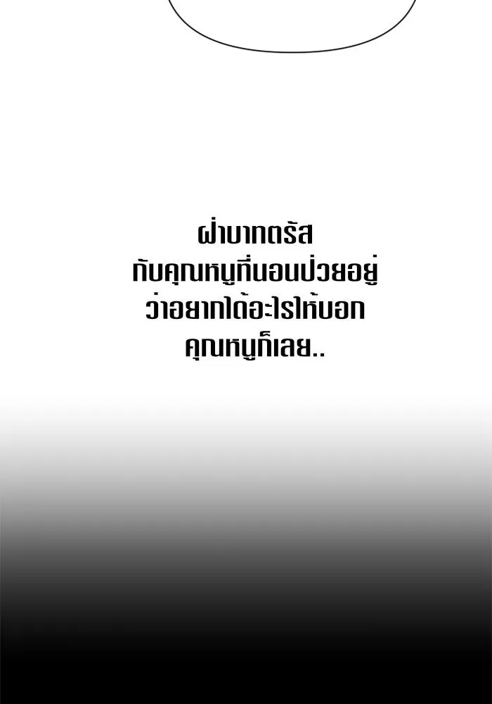 ชิงชีวิตพลิกลิขิตชะตา ตอนที่ 41. เราเลิกกันเถอะเพคะ(1) รูปที่ 62