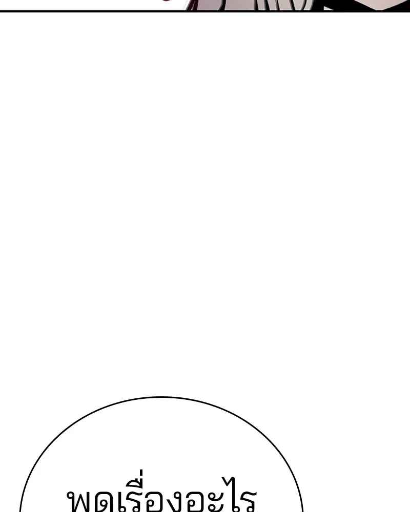 Player ตอนที่ 62 รูปที่ 20
