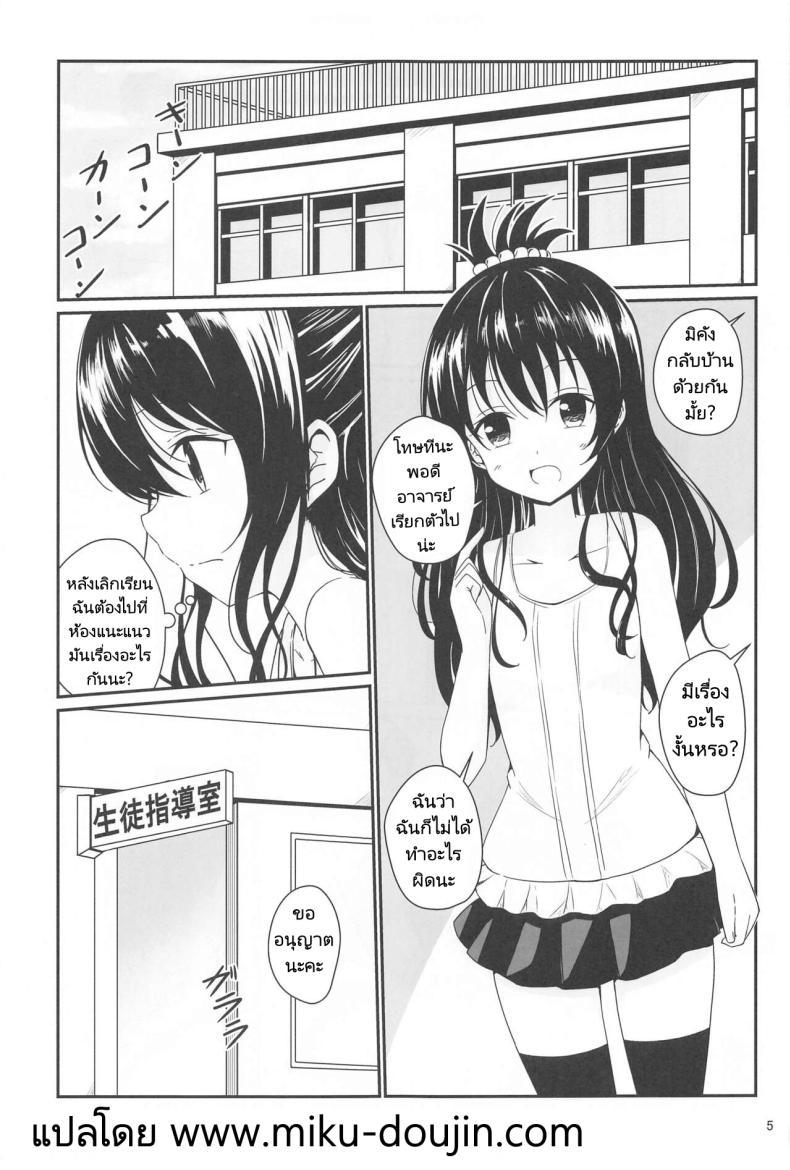 Doujin-Lc- อ่าน โดจิน มังฮวา เกาหลี ญี่ปุ่น จีน แปลไทย มิคังกับอาจารย์ที่โรงเรียน [Aiirosakura (Aikawa Ryou)] Mikan no Ecchi na Hon (To LOVE-Ru) ตอนที่ 1 2 3 4 5 6 7 8 9 10 11 12 13 14 ฟรี ไม่มีโฆษณา อ่าน โดจิน Manhwa เกาหลี ญี่ปุ่น จีน เรามีครบ คัดมาให้เน้นๆ โดจิน 18+ รับประกันความฟินโดย  Doujin Lc