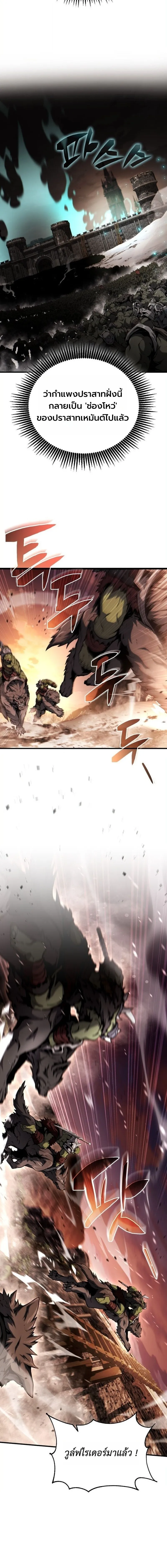 I Became The Rogue First Prince เทพดาบอย_างข_าด_นกลายเป_นองค_ชายสวะซะง_น ตอนที่ ตอนที่ 31 รูปที่ 24