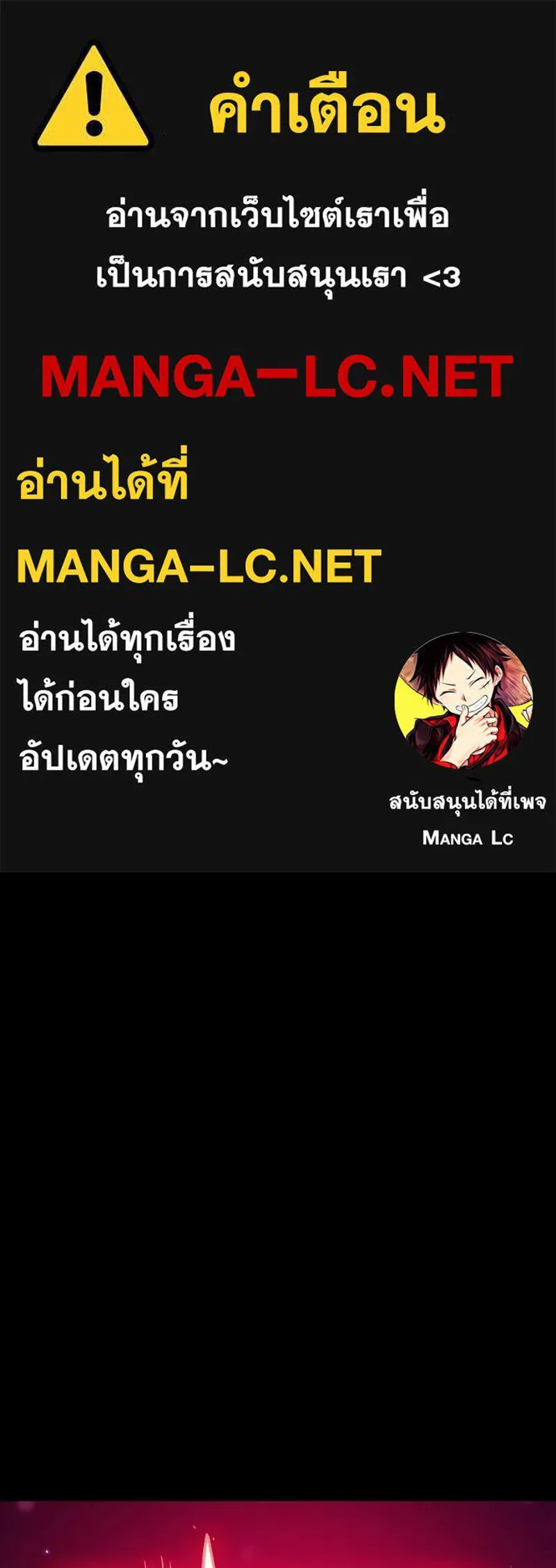 Player ตอนที่ 170 รูปที่ 1