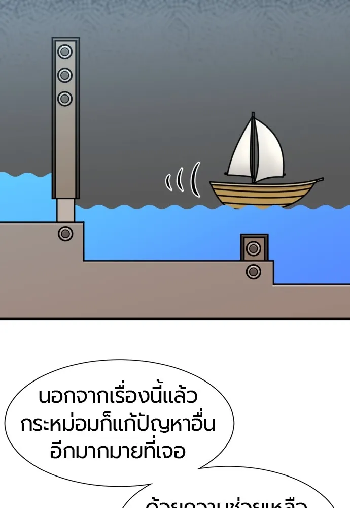 ยอดสถาปนิกผู้พิทักษ์อาณาจักร ตอนที่ 105 รูปที่ 62