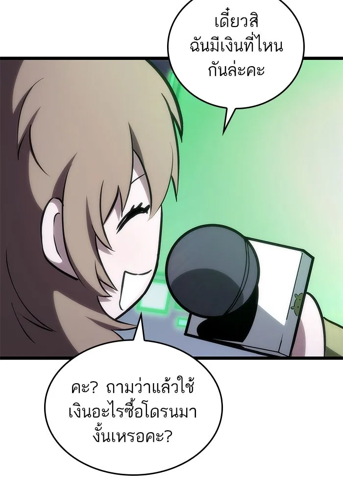 หลังวันสิ้นโลก ตอนที่ 106 รูปที่ 11