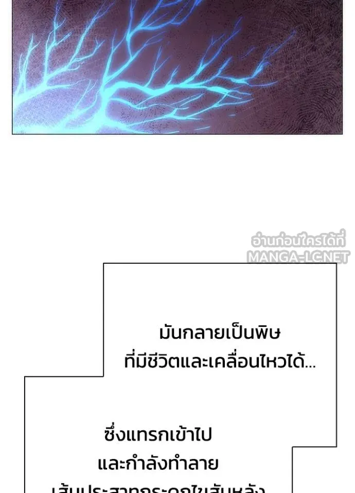 คืนแห่งโทแกบี ตอนที่ 65 รูปที่ 168