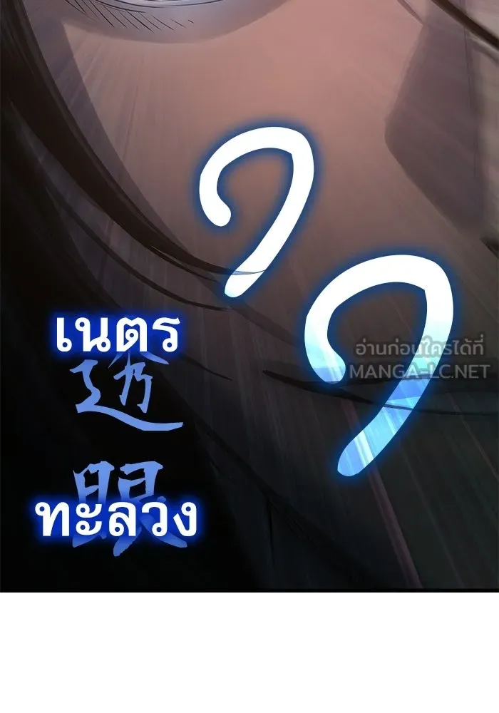 ลับลางลวง ตอนที่ 106 กำแพง รูปที่ 72