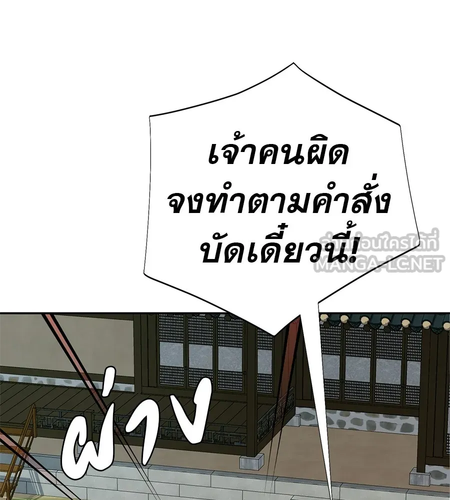 คอลเซ็นเตอร์เปลี่ยนชีวิต ตอนที่ 78 คำเชิญ รูปที่ 30