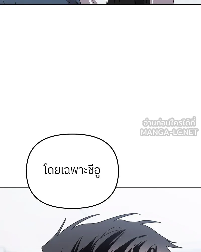 ย้อนเวลามาเป็นมักเน่ ตอนที่ 25 รูปที่ 57