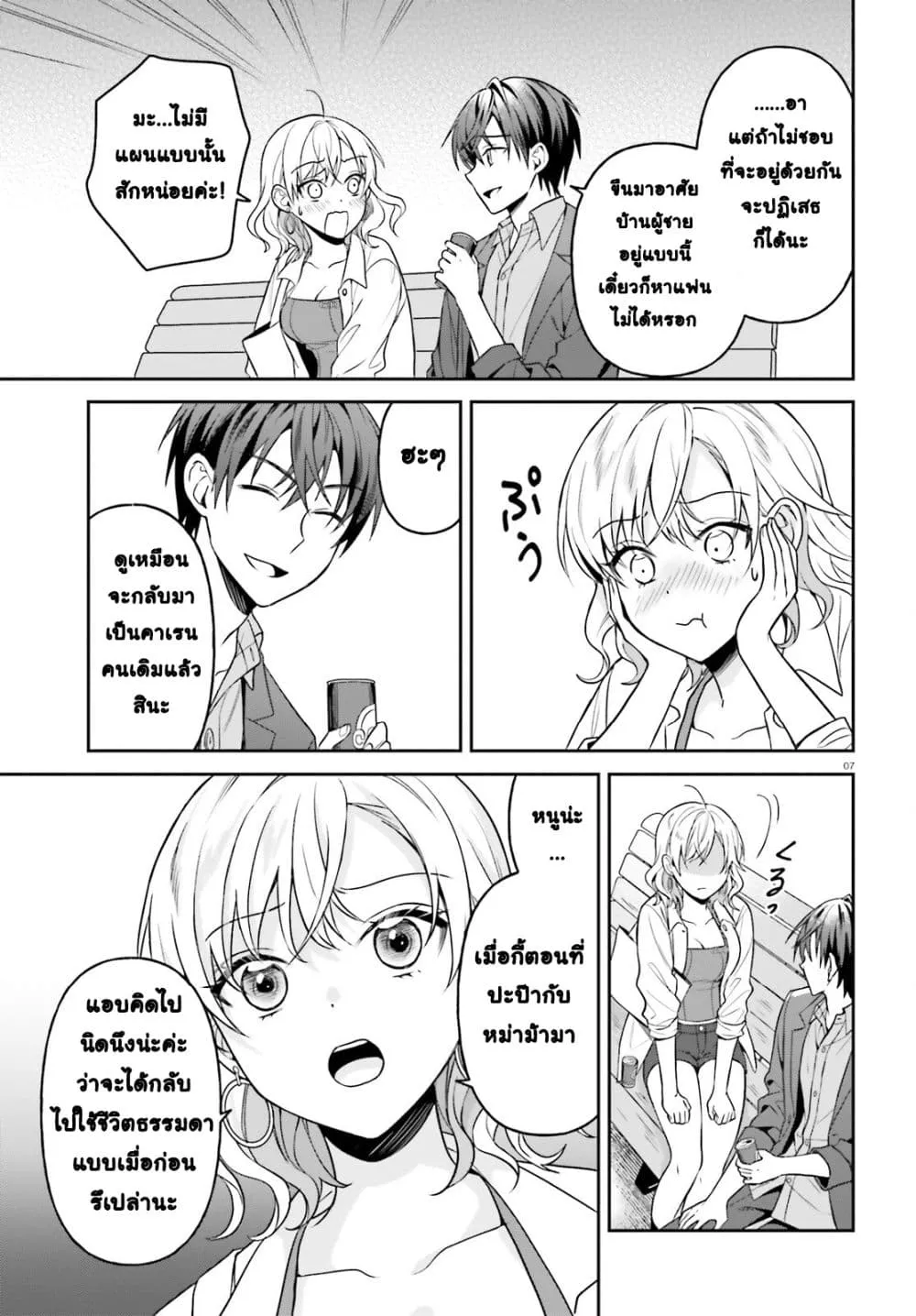 Manga-lc-com อ่านมังงะ อ่านการ์ตูน ออนไลน์ ฟรี Negattemonai Tsuihougo kara no Slow Life ~Intai shita Hazu g ตอนที่ 1 2 3 4 5 6 7 8 9 10 11 12 13 14 ฟรี ไม่มีโฆษณา Manga-lc - อ่าน มังงะ อ่าน การ์ตูน ออนไลน์ อ่านมังงะ ฟรี