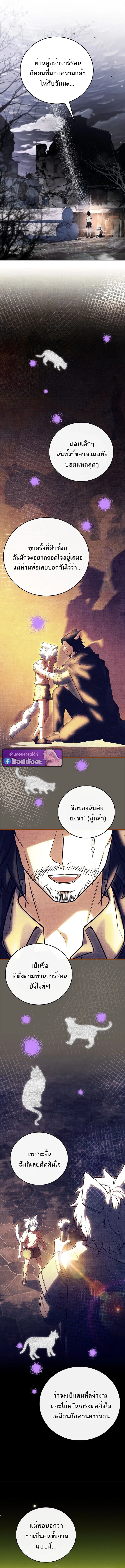 The Legendary Hero is an Academy Honors Student ว_รบ_ร_ษในตำนานเก_ดใหม_เป_นยอดอ_จฉร_ยะแห_งสถาบ_น ตอนที่ ตอนที่ 66 รูปที่ 13