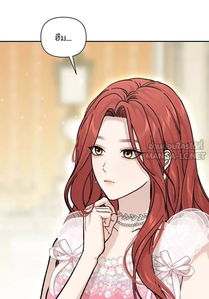 ห้องนอนลับ ตอนที่ 162 รูปที่ 44