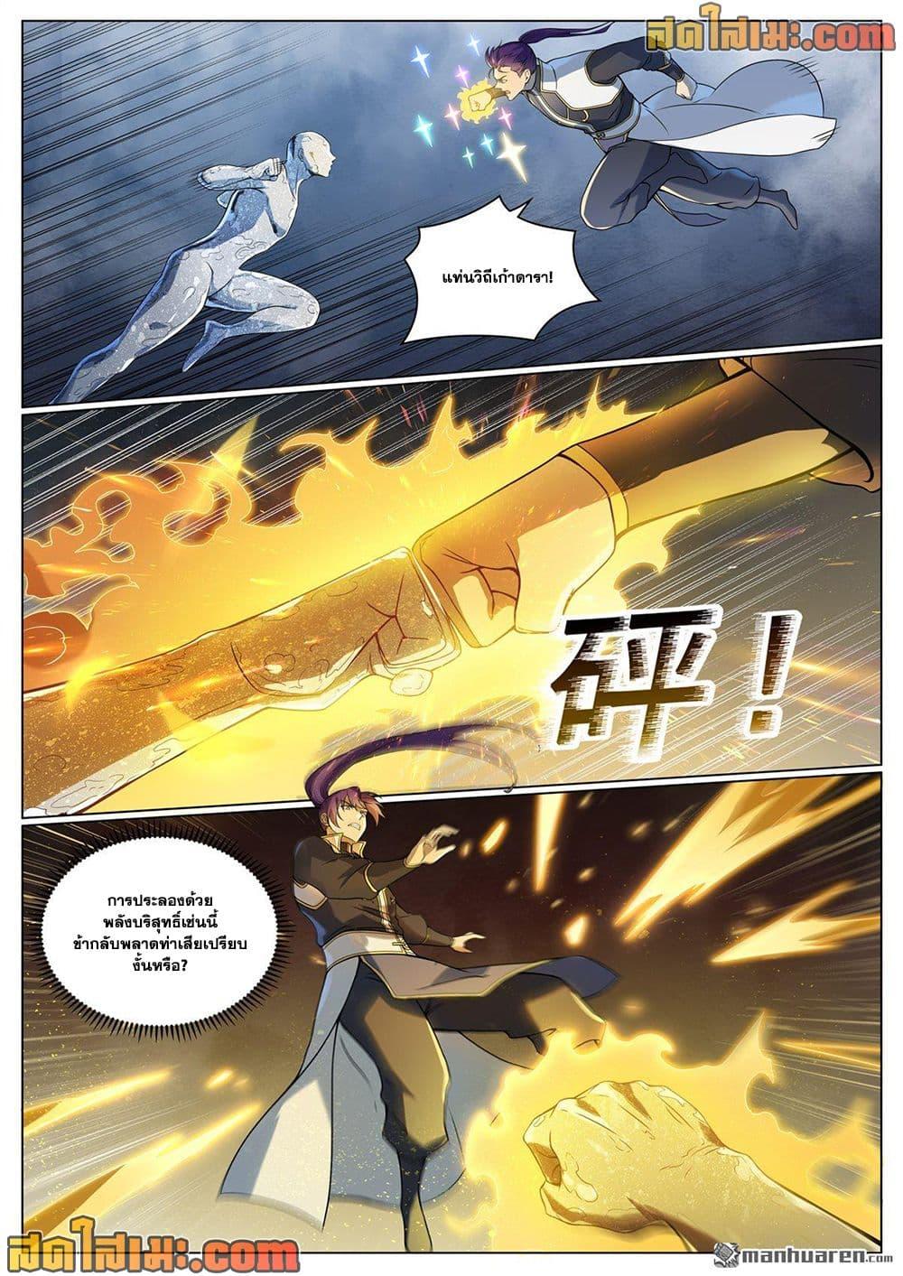 Manga-lc-com อ่านมังงะ อ่านการ์ตูน ออนไลน์ ฟรี Bailian Chengshen ตอนที่ 1 2 3 4 5 6 7 8 9 10 11 12 13 14 ฟรี ไม่มีโฆษณา Manga-lc - อ่าน มังงะ อ่าน การ์ตูน ออนไลน์ อ่านมังงะ ฟรี