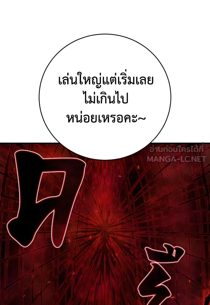 เพชฌฆาตลงทัณฑ์ ตอนที่ 29 รูปที่ 24