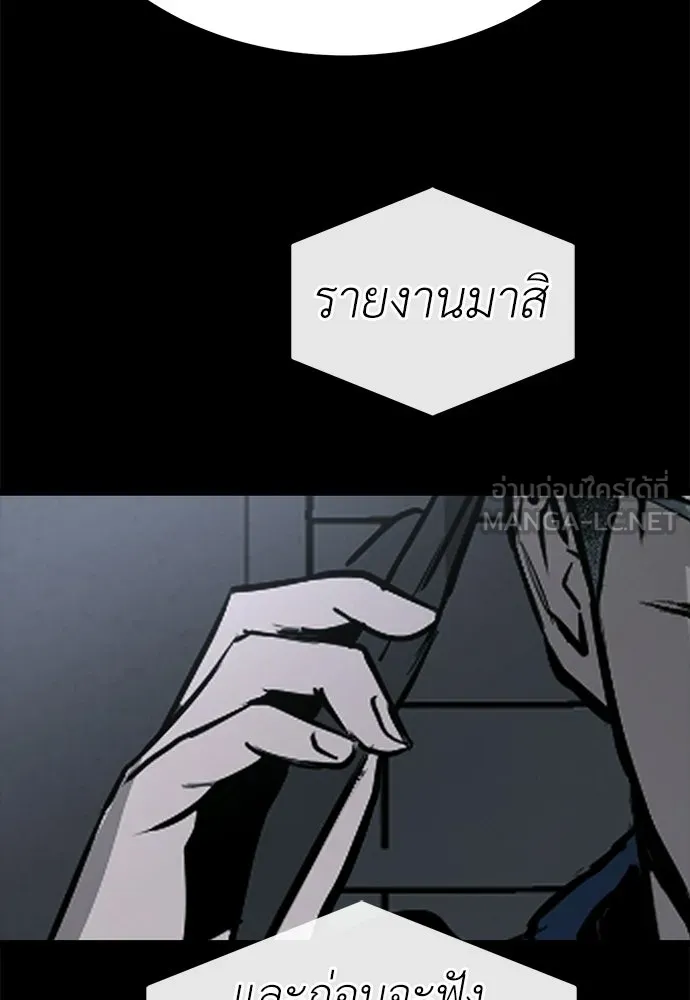 ผู้คุมหมายเลข 0 ตอนที่ 31 รูปที่ 63