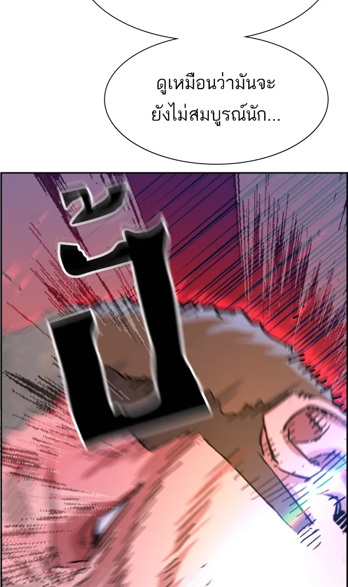 พี่ชายสายบอดี้การ์ด ตอนที่ 105 รูปที่ 31