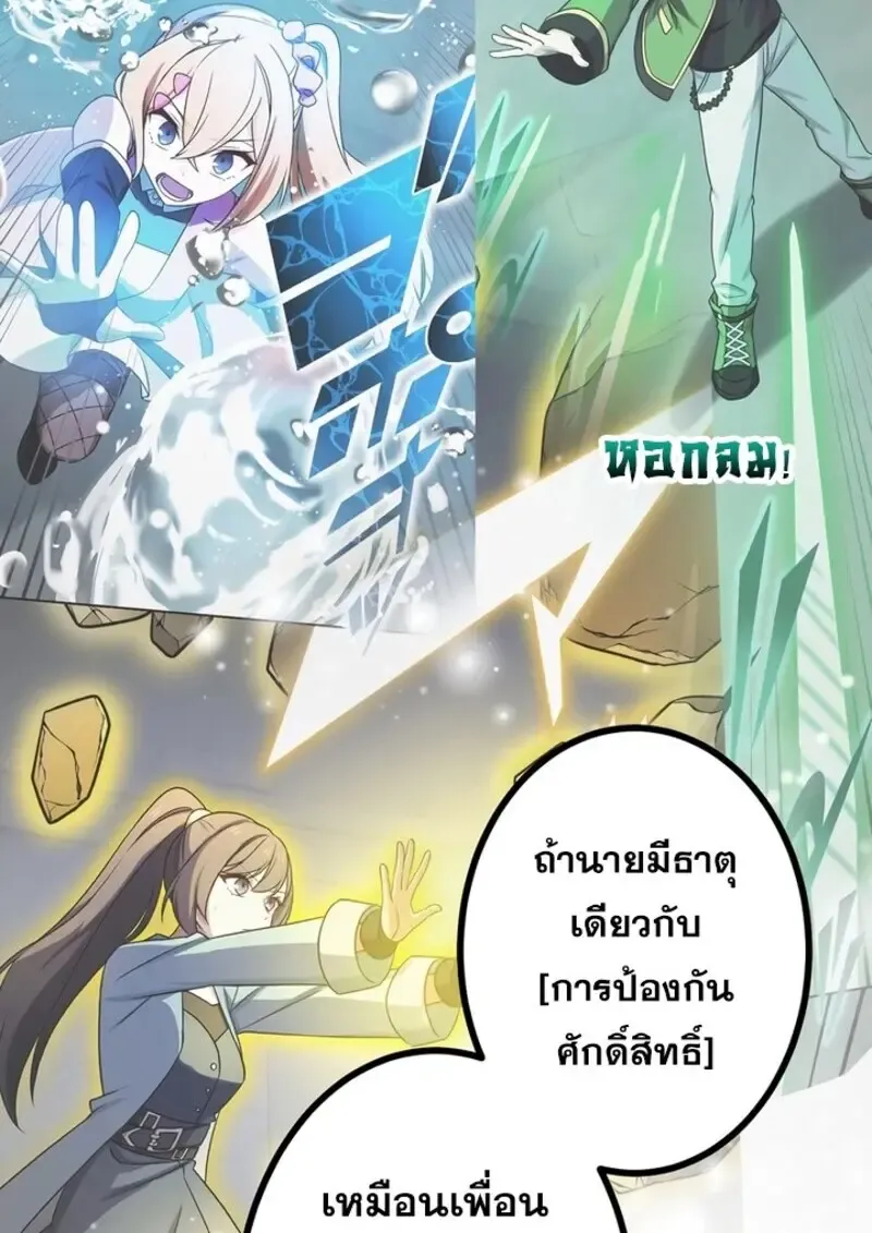 The Strongest Assassin Gets Transferred To Another World With His Whole Class ตอนที่ ตอนที่ 52 รูปที่ 96