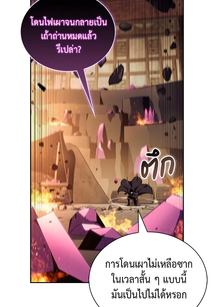 ลูกชายคนเล็กของดยุกคือมือสังหาร ตอนที่ 81 รูปที่ 20