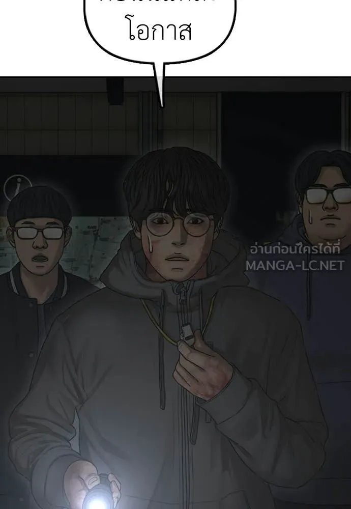 ผู้กล้าฝ่า ตอนที่ 44 รูปที่ 7