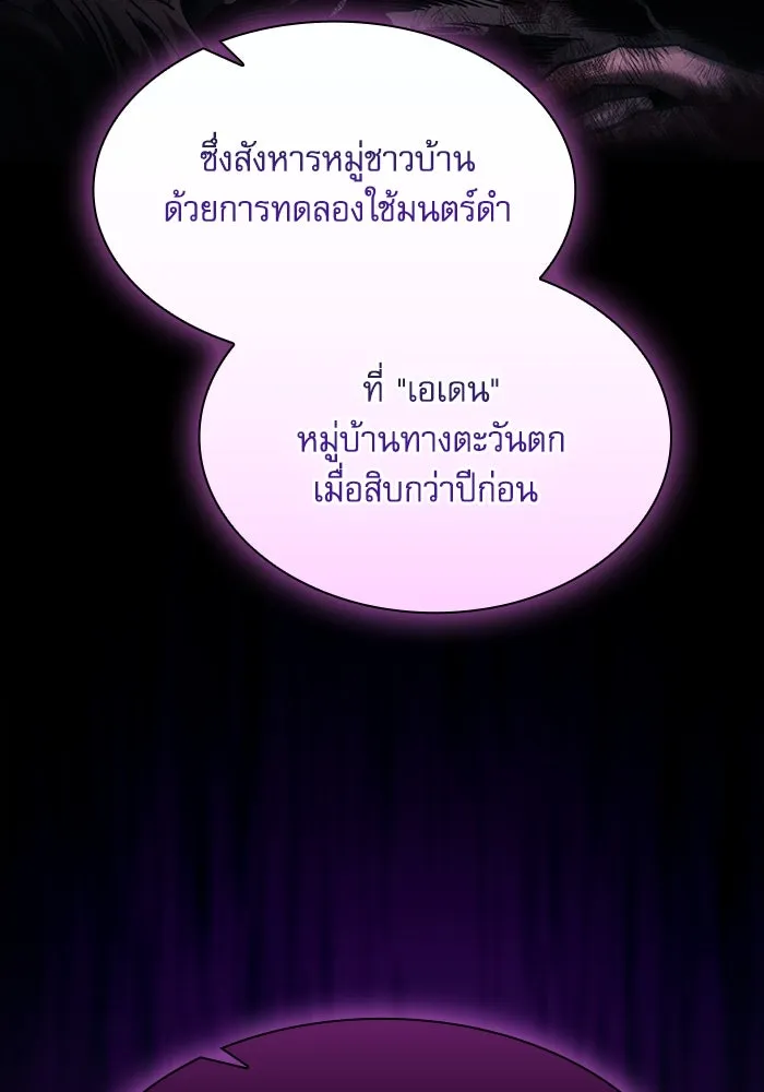 นักดาบอัจฉริยะจากอะคาเดมี ตอนที่ 68 รูปที่ 127