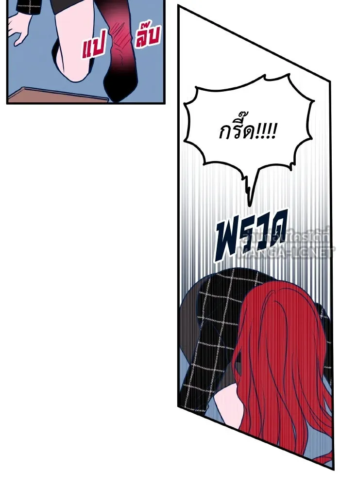 รักนี้ไม่มีรีไซเคิล ตอนที่ 53 รูปที่ 36