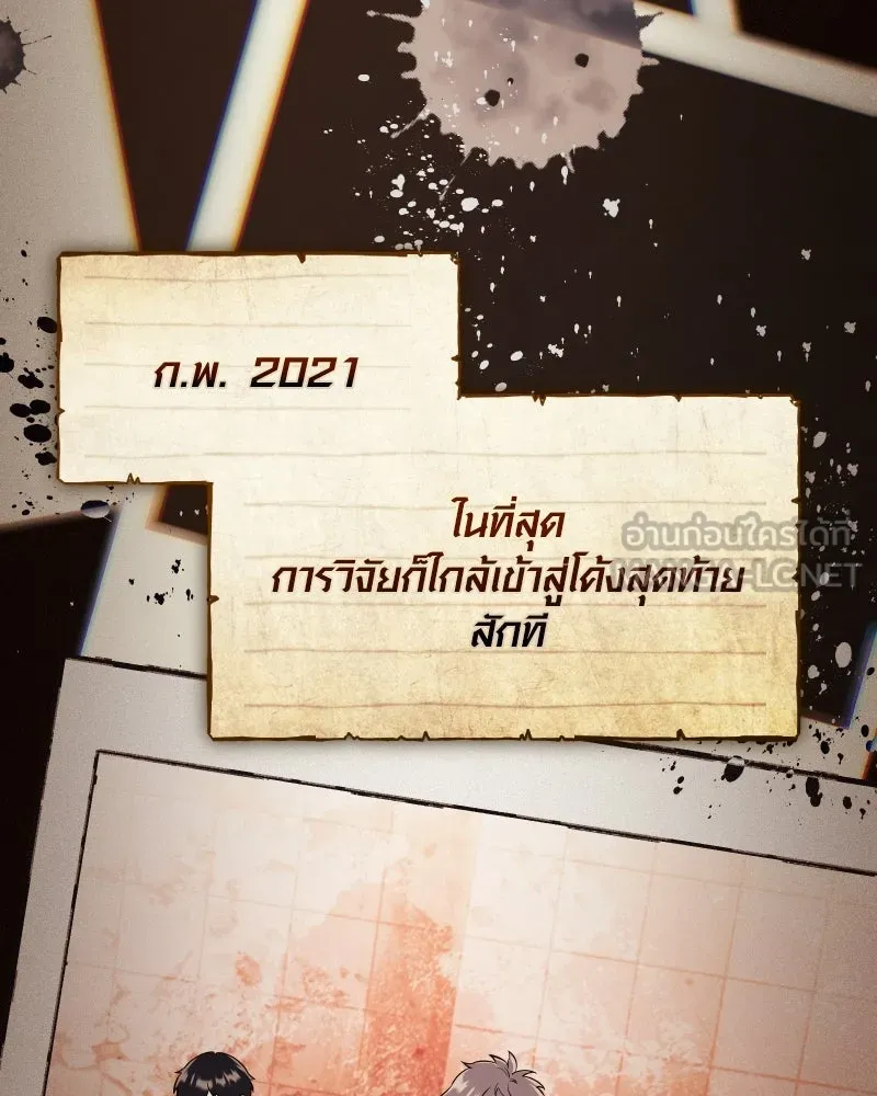 พลิกชะตาคว้าไอเทมระดับเทพ ตอนที่ 64 เด็กชายผู้ฝันใฝ่ถึงการเป็นฮีโร รูปที่ 33