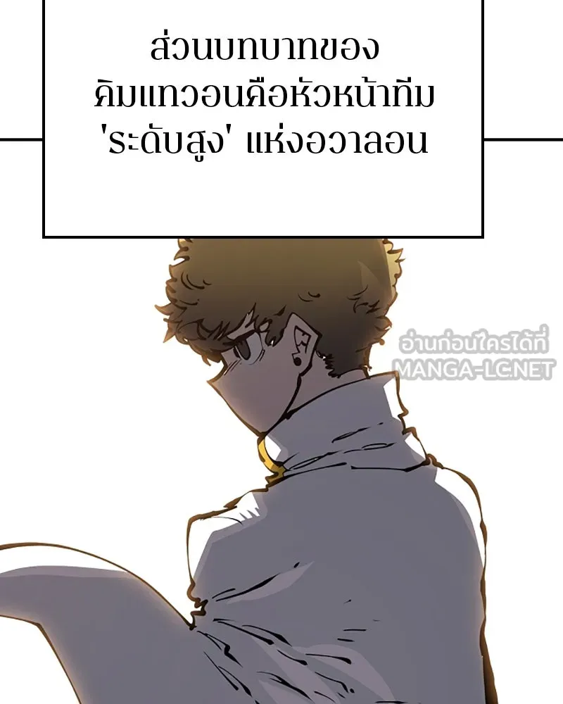 Player ตอนที่ 45 รูปที่ 3