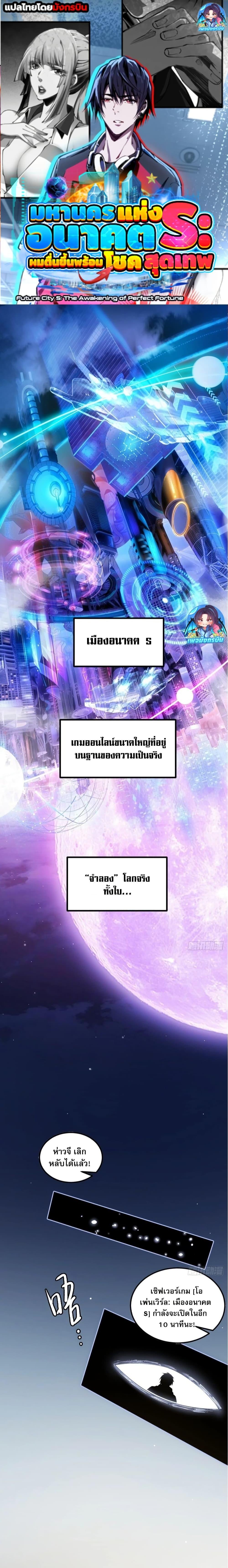Manga-lc-com อ่านมังงะ อ่านการ์ตูน ออนไลน์ ฟรี Future City S The Awakening of Perfect Fortune ตอนที่ 1 2 3 4 5 6 7 8 9 10 11 12 13 14 ฟรี ไม่มีโฆษณา Manga-lc - อ่าน มังงะ อ่าน การ์ตูน ออนไลน์ อ่านมังงะ ฟรี
