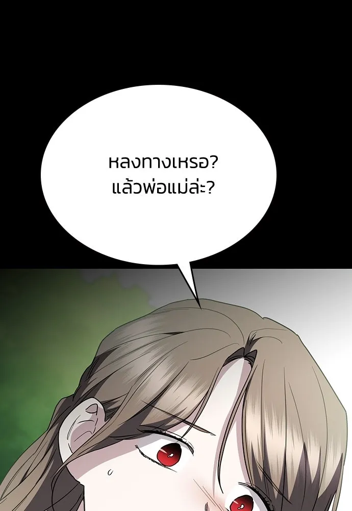 รักแล้วห้ามเลิก ตอนที่ 56 รูปที่ 124