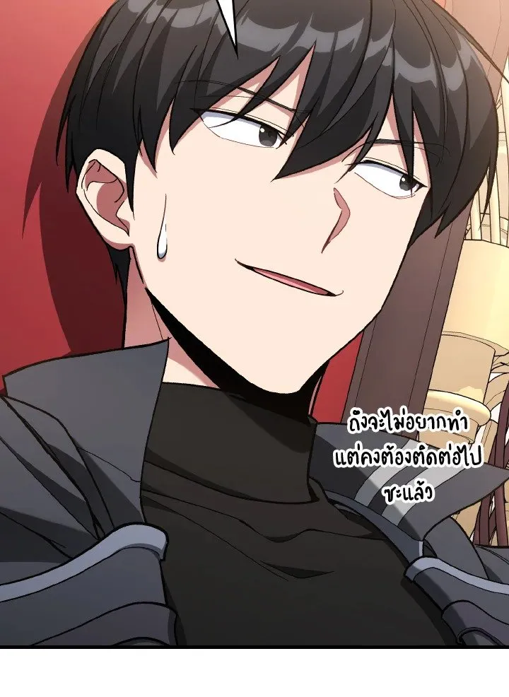 Max Level Player ตอนที่ ตอนที่ 97 รูปที่ 73