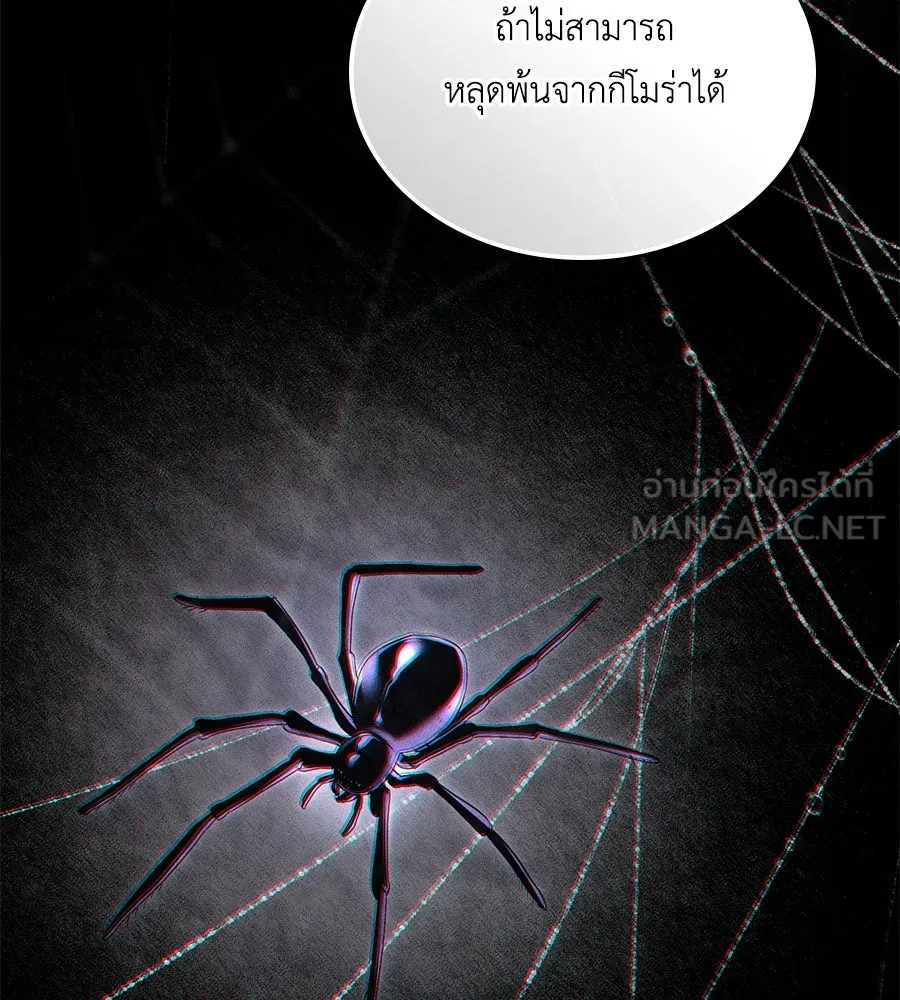 เล่ห์รักชนชั้นสูง ตอนที่ 45 รูปที่ 48