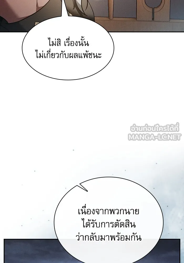 นักดาบอัจฉริยะจากอะคาเดมี ตอนที่ 54 รูปที่ 15