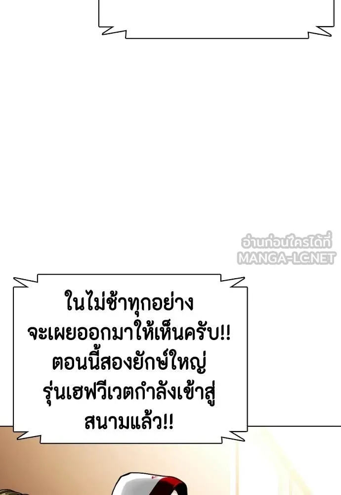 หมาหัวเน่า ตอนที่ 158 รูปที่ 4