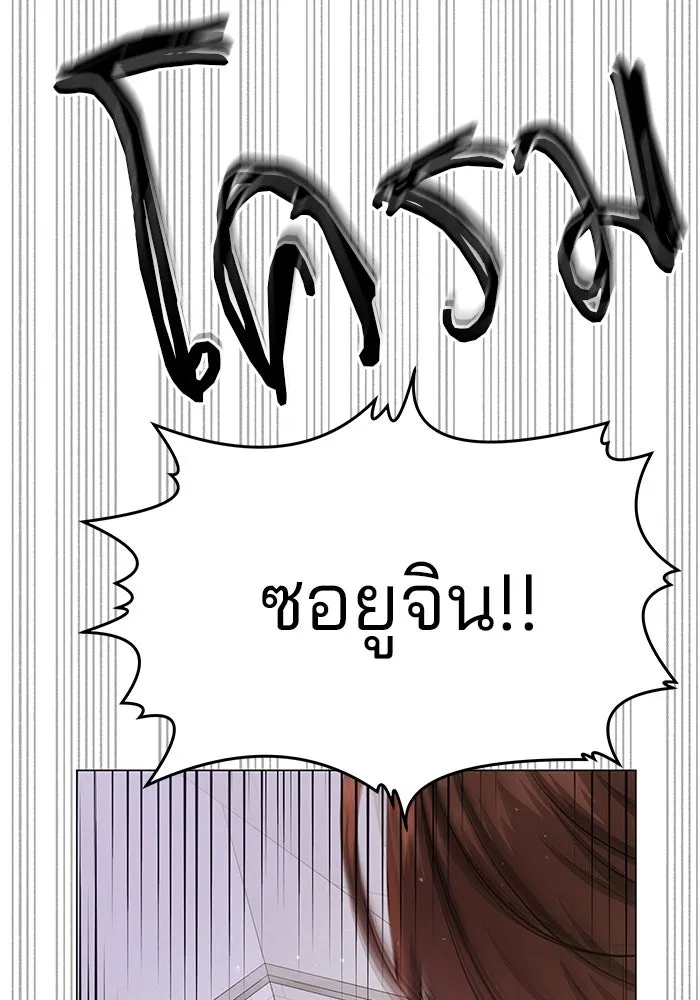 คู่มือคว้าหัวใจนายตัวร้าย ตอนที่ 64 รูปที่ 97