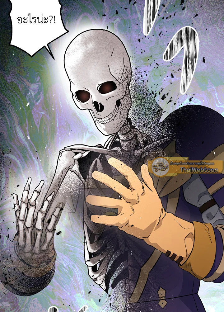 พลทหารโครงกระดูกผู้ม ตอนที่ 123 รูปที่ 54
