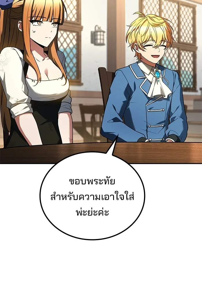 ครัวจอมเวท ตอนที่ 133 รูปที่ 25