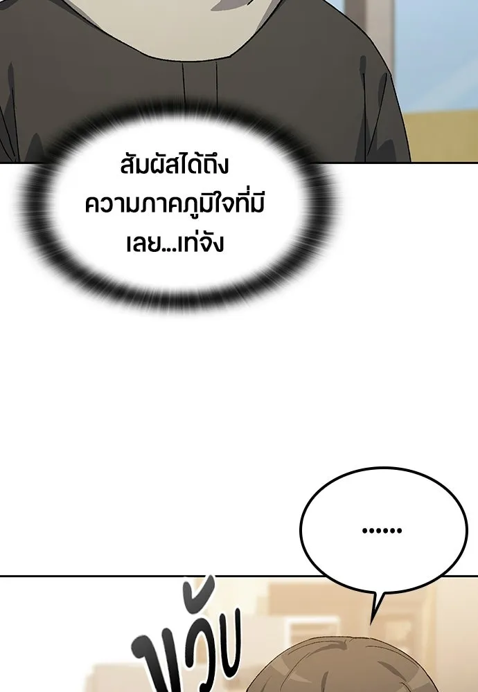 ตั้งแคมป์ฮีลใจในต่างโลก ตอนที่ 92 รูปที่ 28