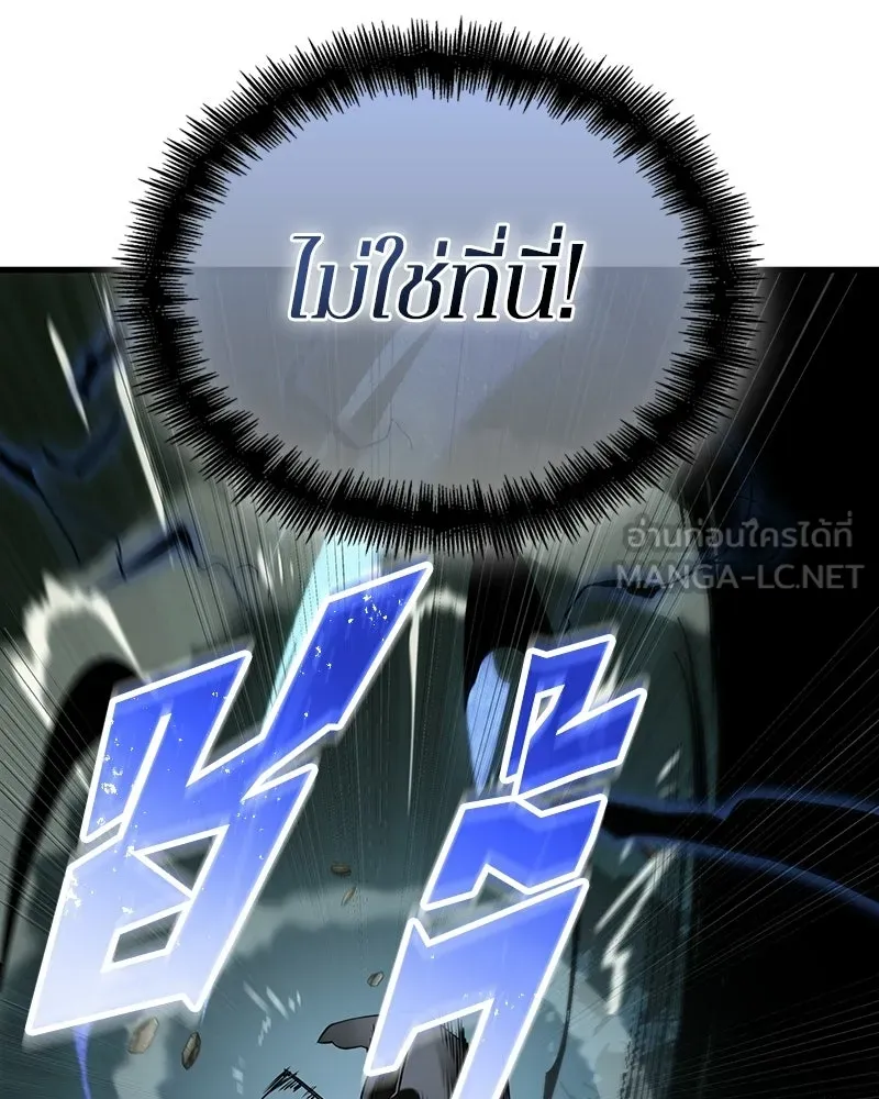 Omniscient Reader อ่านชะตาวันสิ้นโลก ตอนที่ 50 เรื่องเล่าของดกจา (9) รูปที่ 9